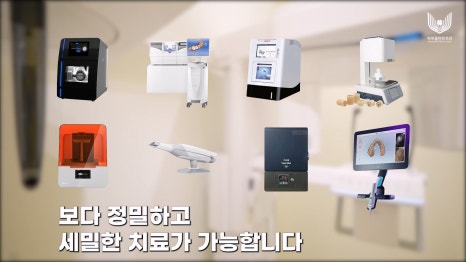 서초4동치과 임플란트, 라미네이트 치료 고민이라면 관련 이미지 7