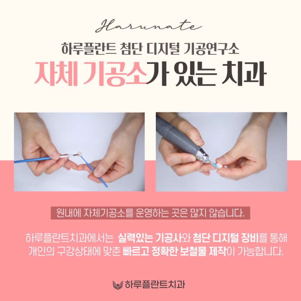 강남역 하루플란트치과 당일 완성 라미네이트 <하루네이트> 관련 이미지 5