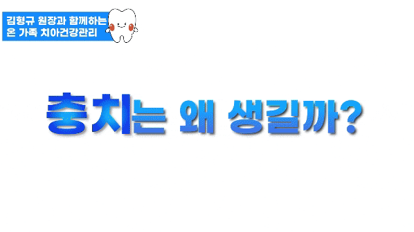 하루플란트치과 김형규 원장과 함께하는 치아건강관리 관련 이미지 2