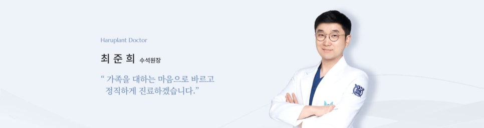 강남역치과 하루플란트치과 의료진 소개 관련 이미지 9