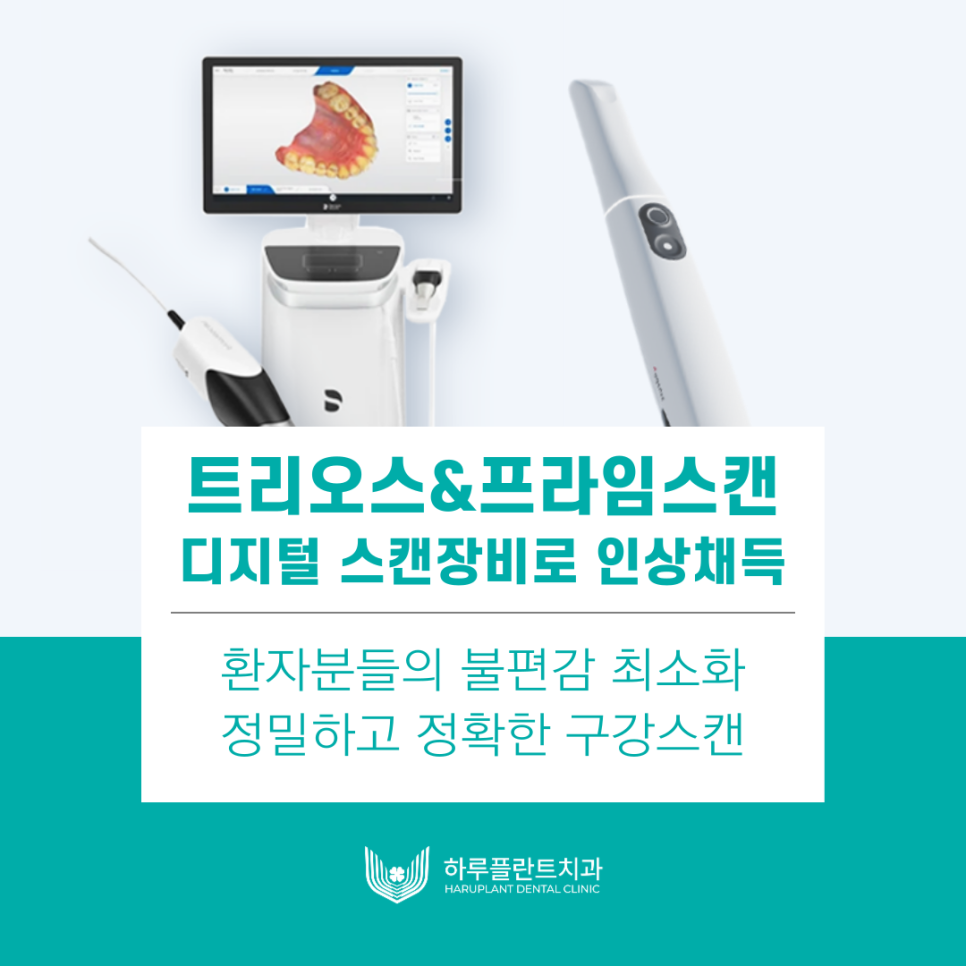 서초동치과 원내기공실이 있는 치과가 좋은이유 관련 이미지 4