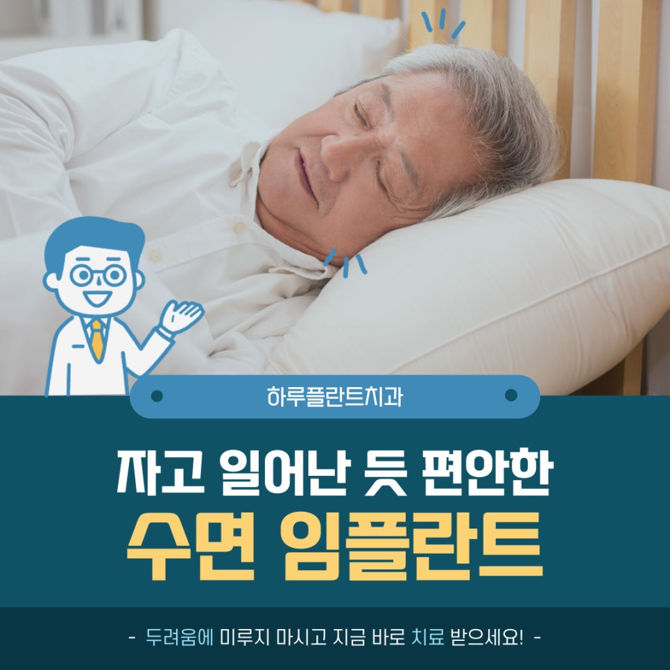 강남역수면임플란트치과 선택 전 체크할 것 관련 이미지 1