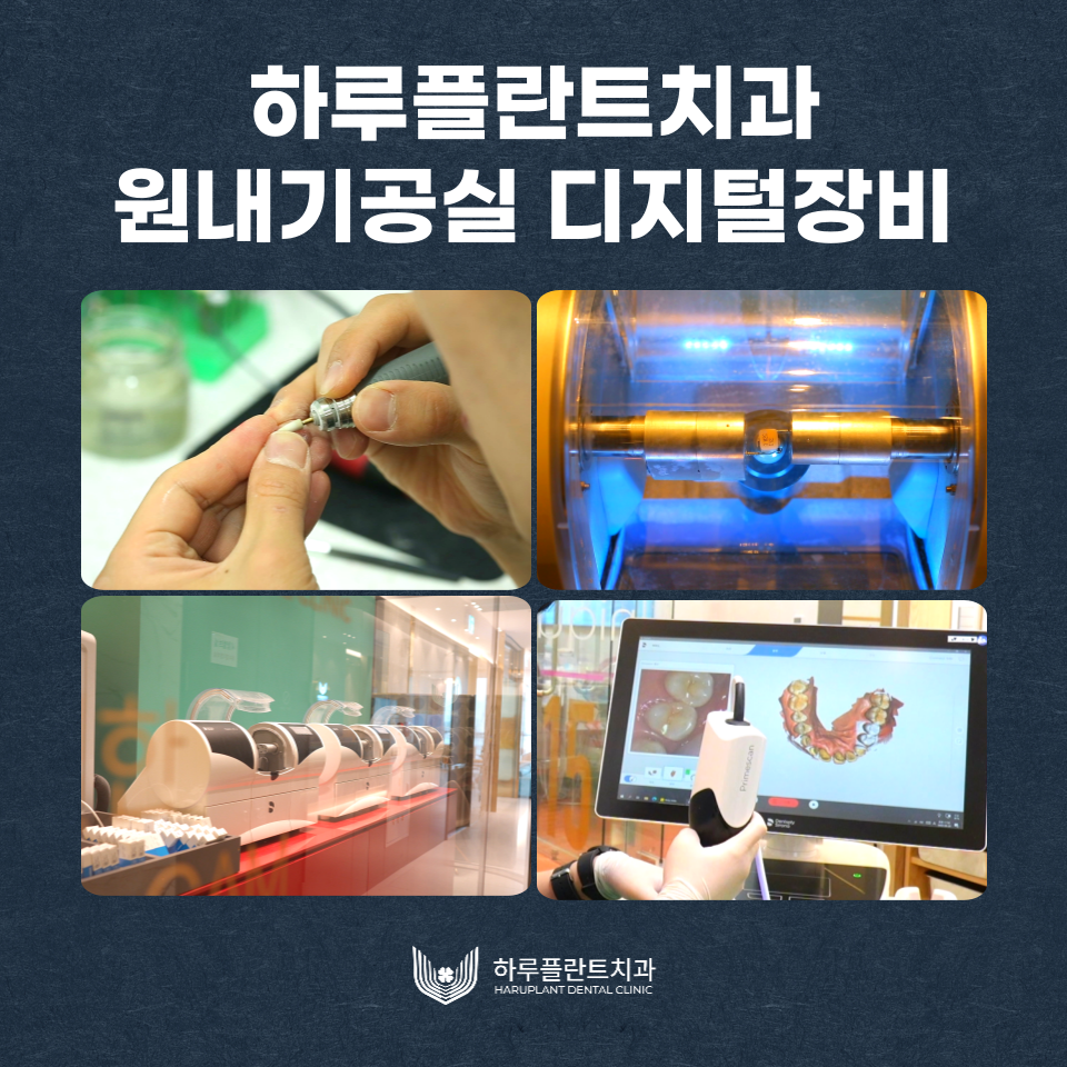 강남역치과 무치악 임플란트 알아보고 있다면 관련 이미지 10