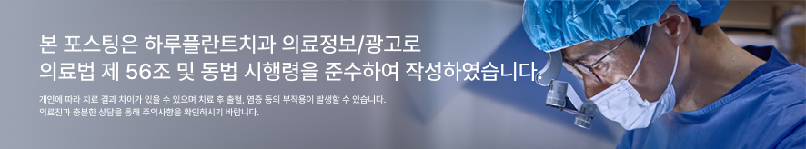 틀니가 불편했다면? 임플란트와의 차이를 확인해보세요! 임플란트 치료 전 꼭 봐야 할 차이 관련 이미지 10