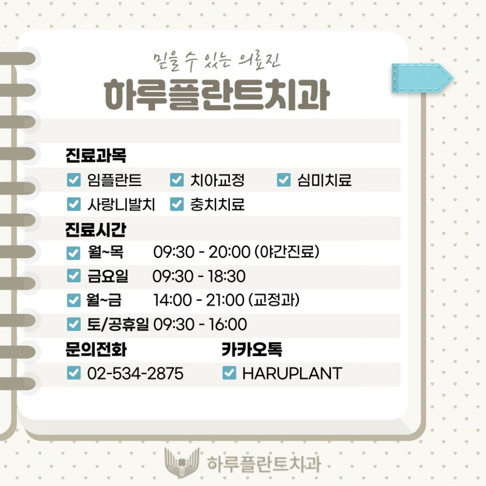 강남역치과 하루플란트치과 임플란트 주위염 원인부터 예방법까지 관련 이미지 10