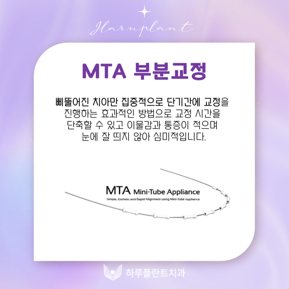 강남역치과 하루플란트치과 치아교정 개인별 맞춤 교정으로 관련 이미지 16