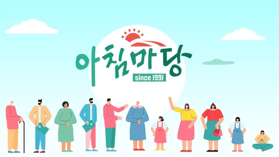 강남역치과 하루플란트치과 김형규 대표원장 KBS 아침마당 출연 관련 이미지 2