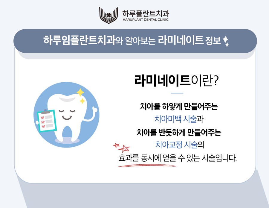 강남 하루플란트치과 라미네이트 후회하지않으려면 관련 이미지 1
