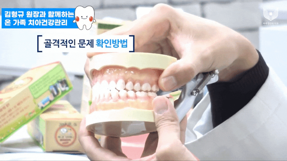 하루플란트치과 김형규 원장과 함께하는 영유아 치아관리 관련 이미지 5