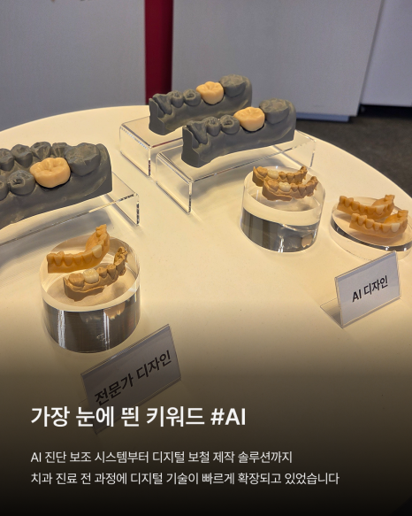 SIDEX 2026: 하루플란트치과 Examines Changing Dental Technologies and Clinical Trends at SIDEX image 3