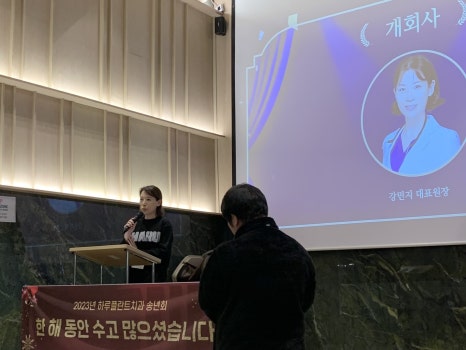 루이비통, 다이슨을 주는 치과가 있다고?! <2023 하루플란트치과 송년회> 관련 이미지 10
