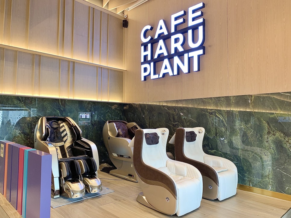 [하루플란트치과] 대기도 편안하게, 바디프랜드 안마의자가 있는 강남역 치과 관련 이미지 5