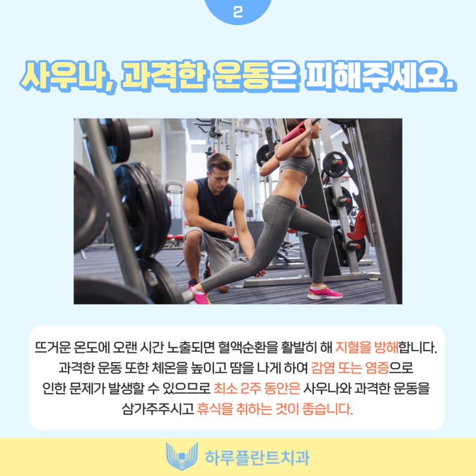 강남 하루플란트치과에서 알려드리는 임플란트 후 주의사항 총정리 관련 이미지 3