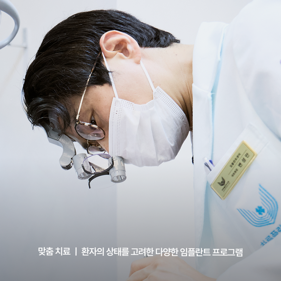 What to Look for When Choosing an Implant Dentist Near Gangnam Station—Find Out Through Haru Implant Dental Clinic’s Customized Care System image 3