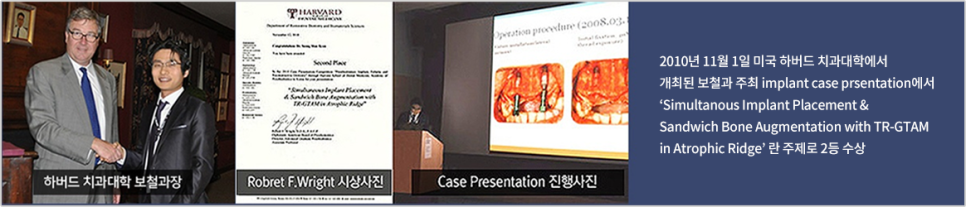하루플란트치과 변성만 대표원장 무절개 임플란트 세미나 관련 이미지 3