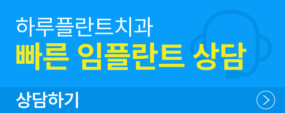 강남역 하루플란트치과 3월 진료일정 안내 관련 이미지 3