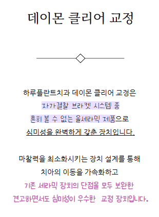강남역치과 하루플란트치과 치아교정 개인별 맞춤 교정으로 관련 이미지 3