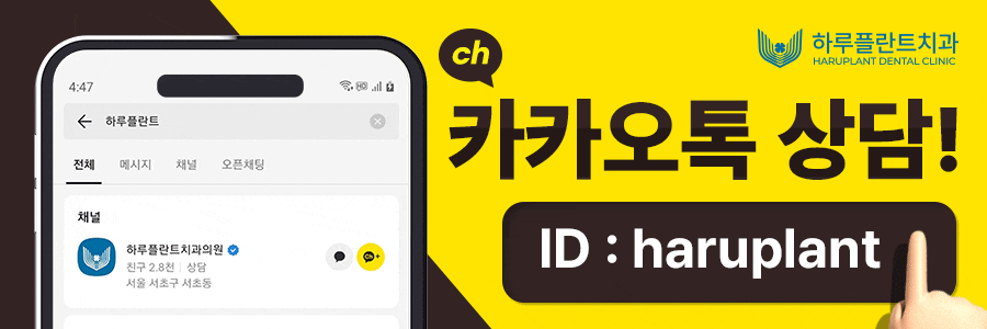 강남 원데이 임플란트, 하루만에 가능한 방법 알려드립니다 관련 이미지 12