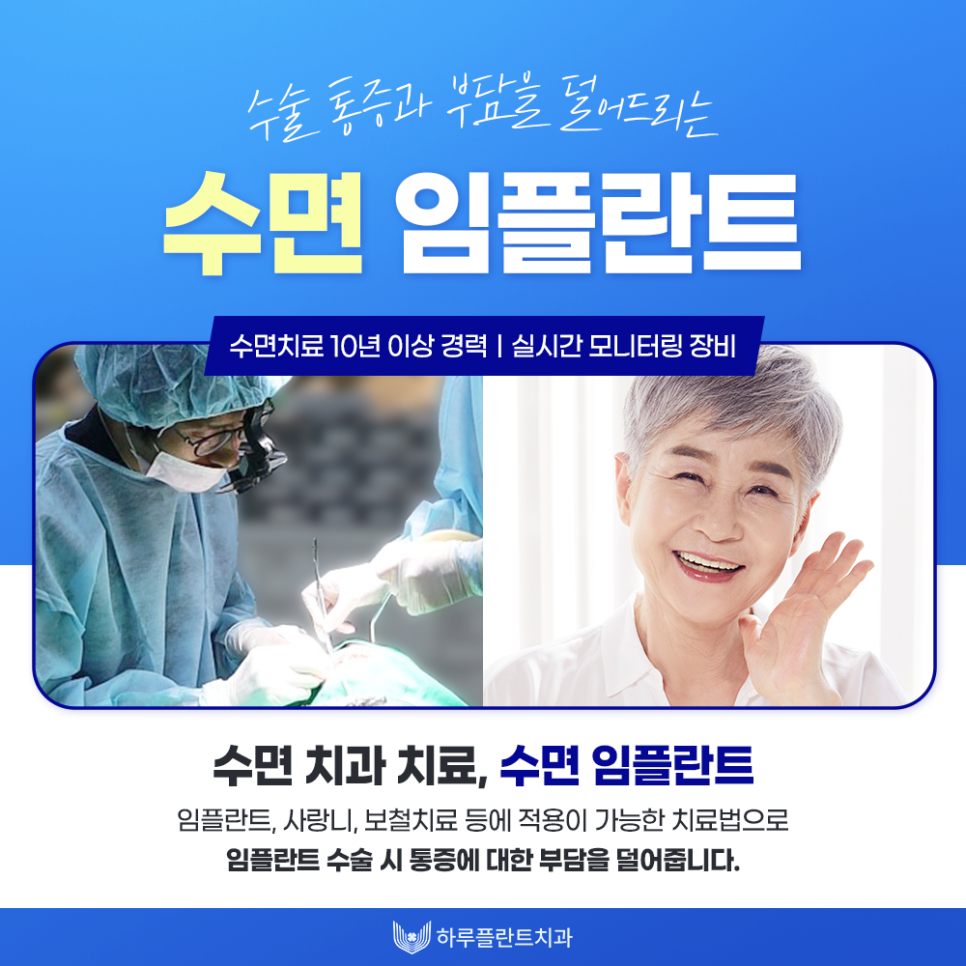 강남역 하루플란트치과 수면임플란트로 통증줄여 편안하게 관련 이미지 2