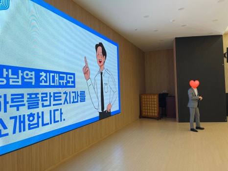 하루플란트치과 울산 취업설명회 예비 치과위생사를 만나다 관련 이미지 7