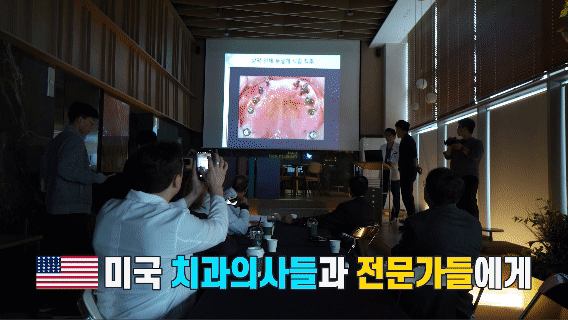 전 세계가 주목하는 하루플란트치과 변성만 원장님의 무절개 임플란트 관련 이미지 5