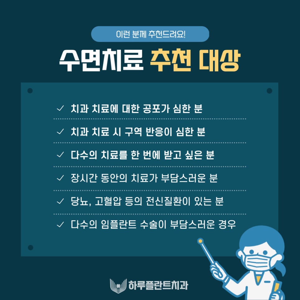 강남역수면임플란트치과 선택 전 체크할 것 관련 이미지 3