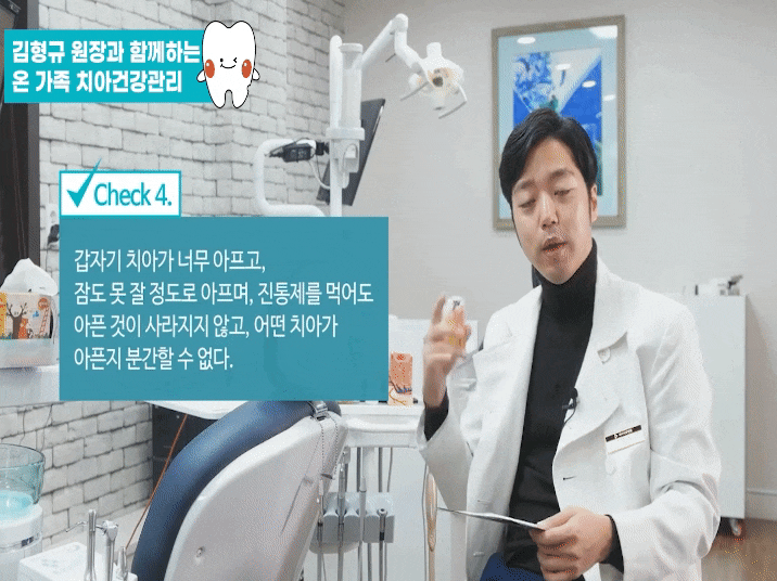 하루플란트치과 김형규원장과 함께하는 충치자가진단 관련 이미지 8