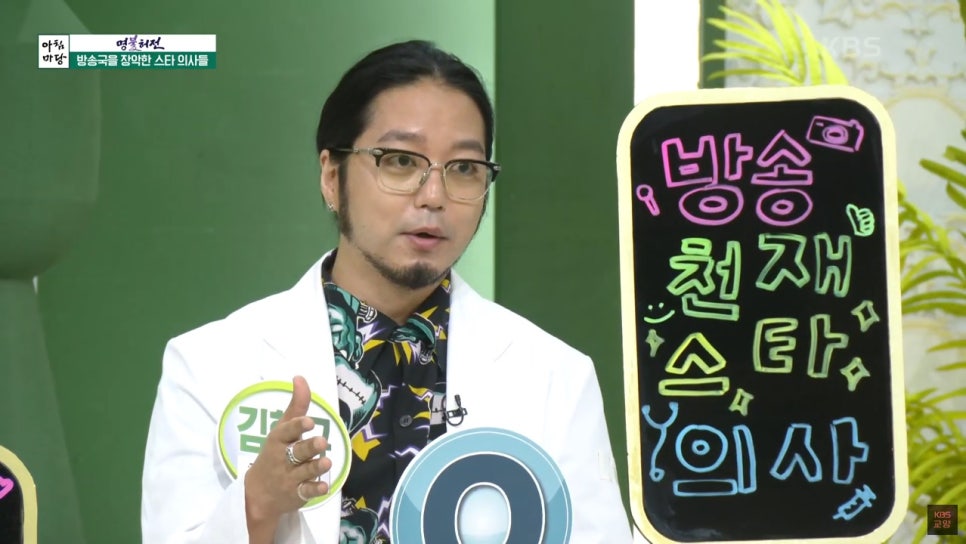 강남역치과 하루플란트치과 김형규 대표원장 KBS 아침마당 출연 관련 이미지 3
