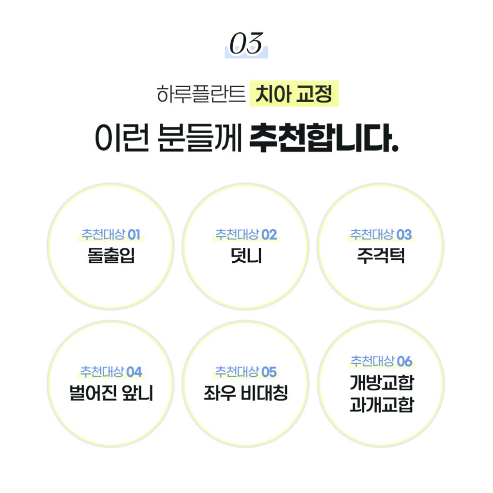 하루플란트치과 여름방학맞이 치아교정 이벤트! 관련 이미지 4