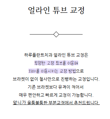 강남역치과 하루플란트치과 치아교정 개인별 맞춤 교정으로 관련 이미지 19