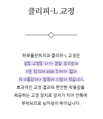 강남역치과 하루플란트치과 치아교정 개인별 맞춤 교정으로 관련 이미지 9