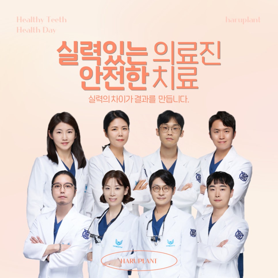 강남역치과 하루플란트치과 스케일링 건강보험 적용 비용,주기 관련 이미지 5