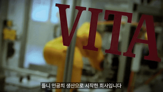 대한민국 서울에서 유일! 독일 비타 우수인증병원으로 선정 - 하루플란트치과 관련 이미지 3