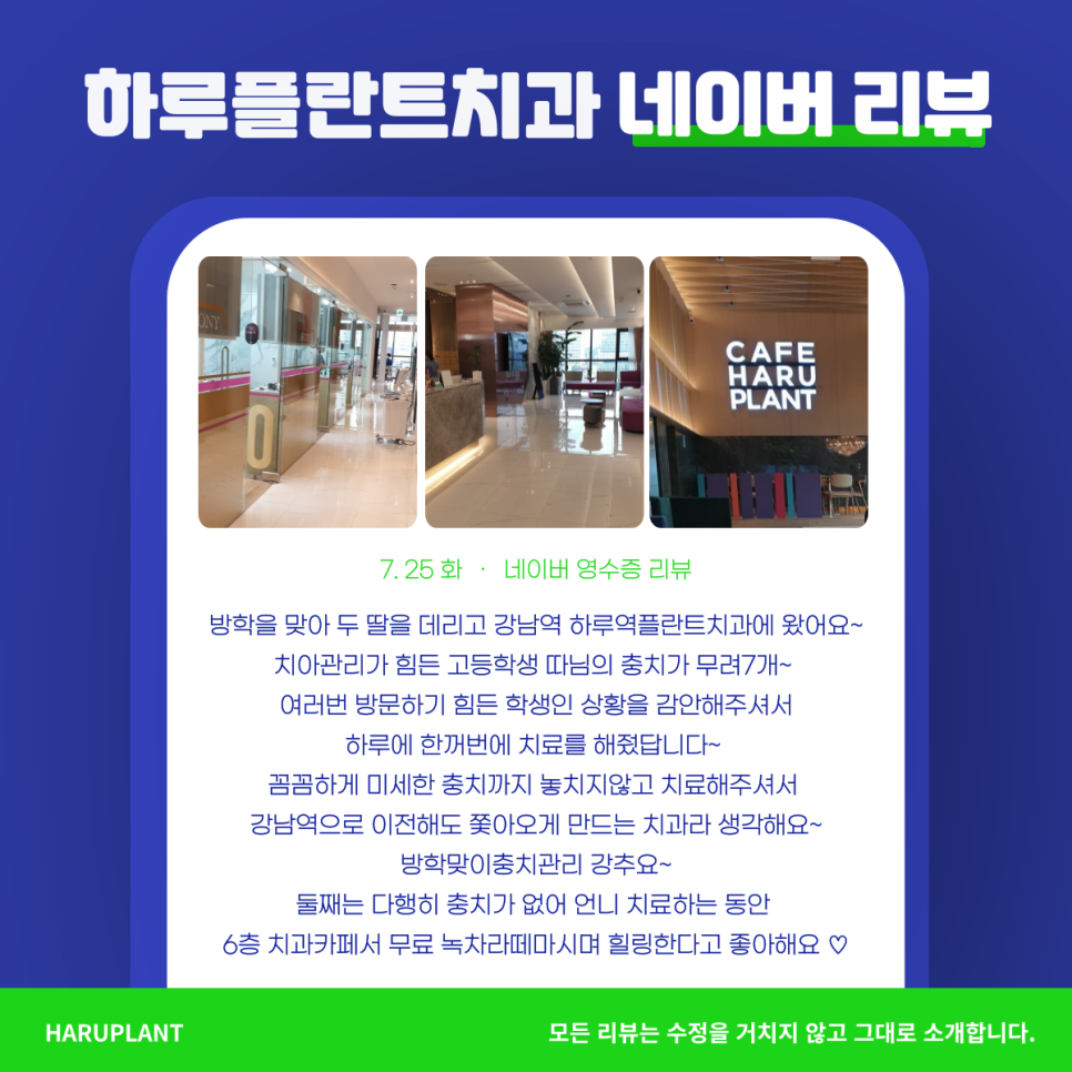 하루플란트치과 내돈내산 온라인 후기모음 관련 이미지 2