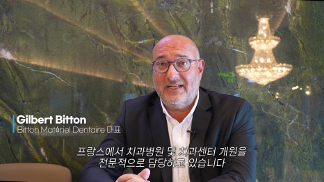 서초동치과 프랑스치과 관계자 방문기 관련 이미지 13