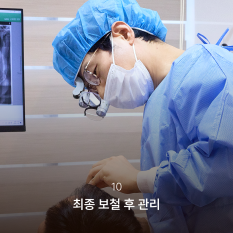 Why the Implant Impression Process Has Changed: The Full Implant Treatment Process at Haru Implant Dental Clinic at Gangnam Station That Makes a Difference in Results image 11