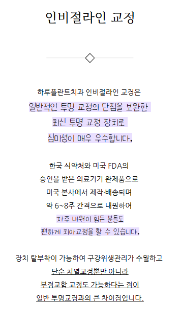 강남역치과 하루플란트치과 치아교정 개인별 맞춤 교정으로 관련 이미지 21