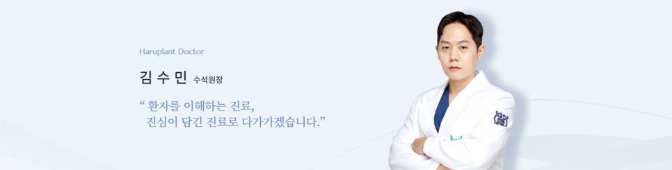 강남역치과 하루플란트치과 의료진 소개 관련 이미지 5