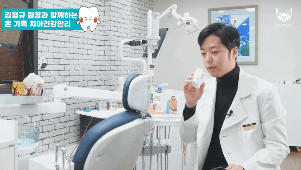 하루플란트치과 김형규 원장과 함께하는 입냄새 관리! "이것"이 중요합니다. 관련 이미지 3
