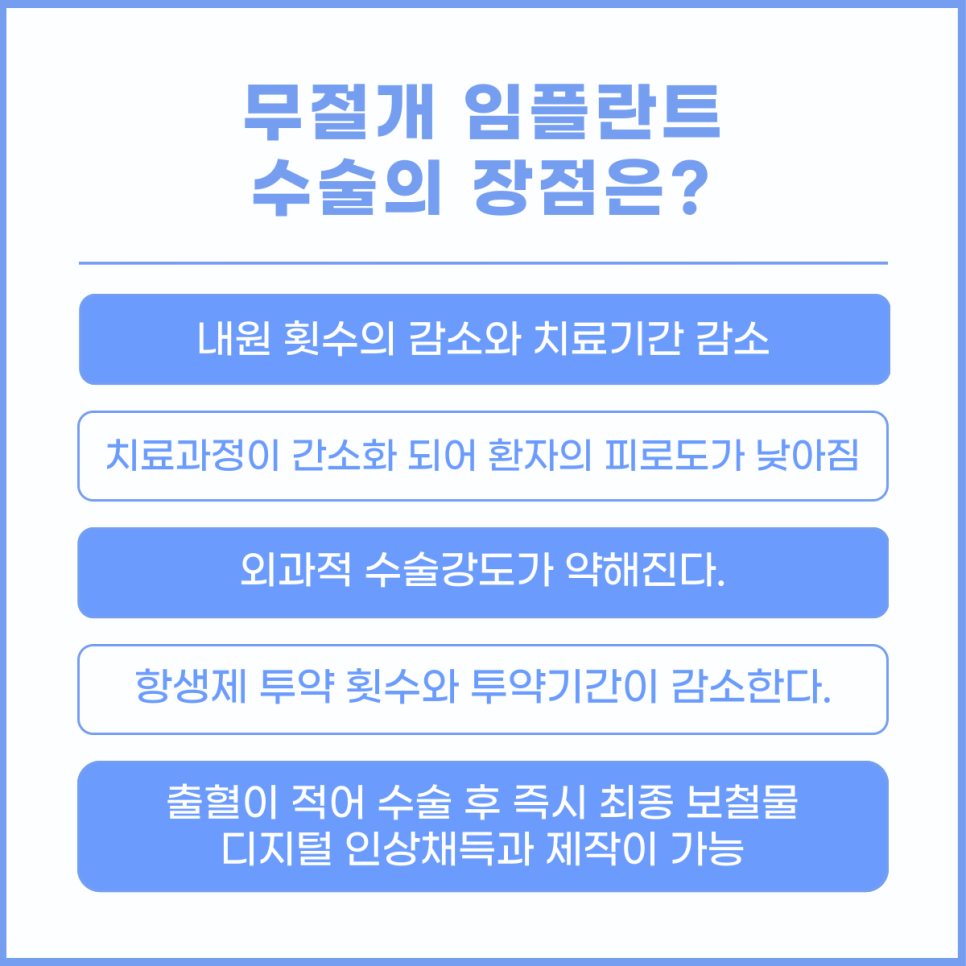 서초동치과 당뇨환자도 임플란트가 가능할까요? 관련 이미지 4
