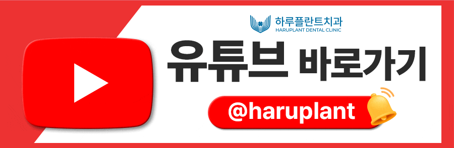 강남 원데이 임플란트, 하루만에 가능한 방법 알려드립니다 관련 이미지 13