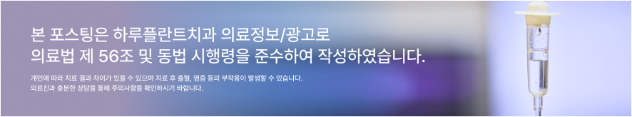 If Dentures Are Uncomfortable, What You Need to Know: The Differences Between Full-Arch Implants and Dentures, as Explained by Haru Plant Dental Clinic in Gangnam image 9