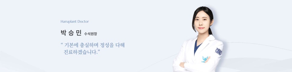 강남역치과 하루플란트치과 의료진 소개 관련 이미지 16