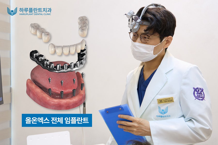 전체 틀니 가격보다 중요한 관련 이미지 4