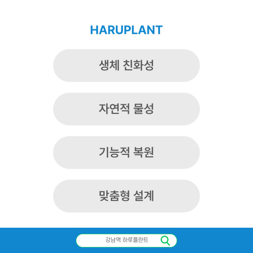 하루완성 하루네이트, 네 가지 핵심 가치 관련 이미지 4