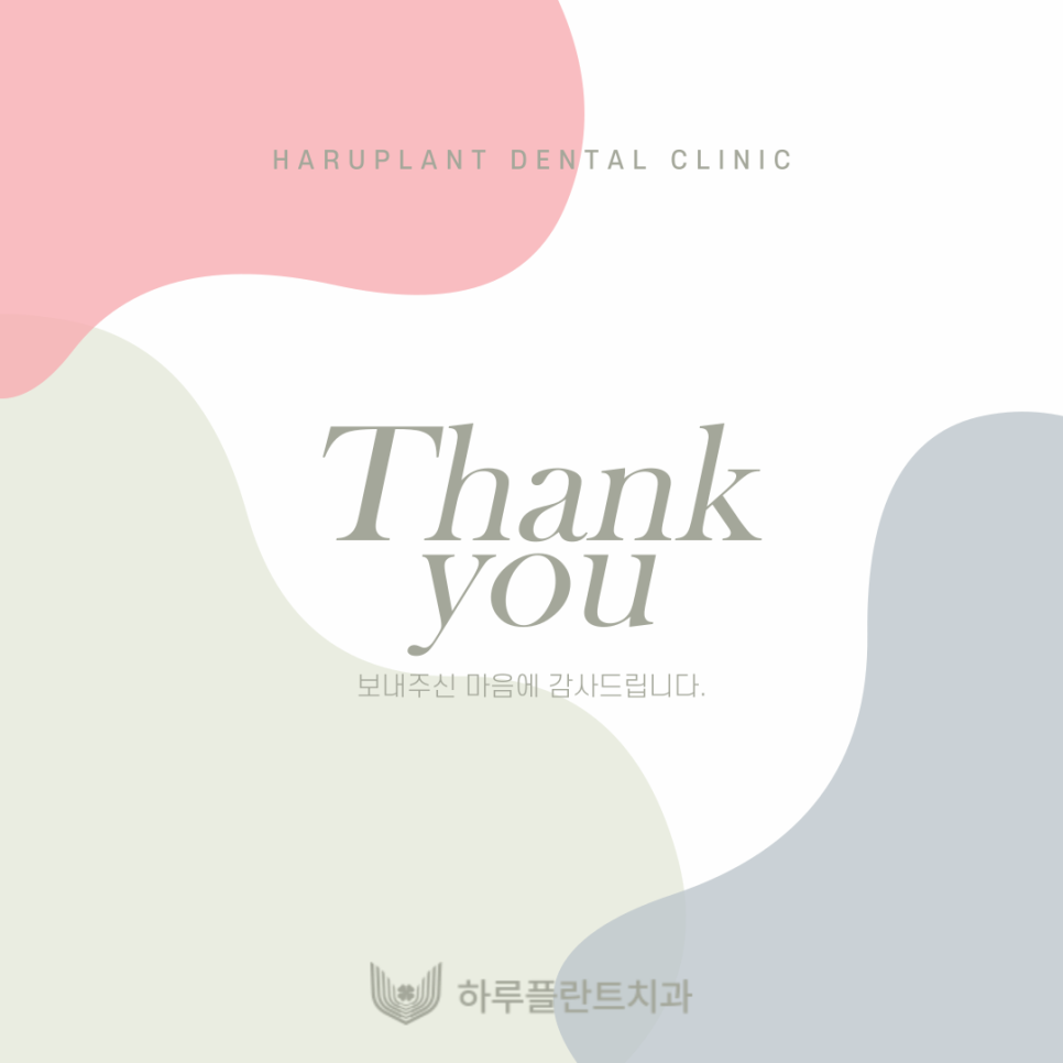 [하루플란트치과일상] 환자분이 주신 선물💝 관련 이미지 1