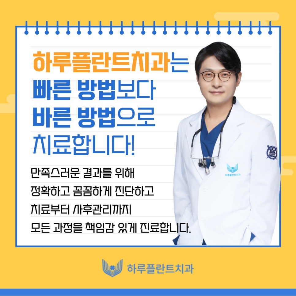 하루플란트치과 임플란트전문가 변성만 대표원장님 언론 인터뷰 관련 이미지 12