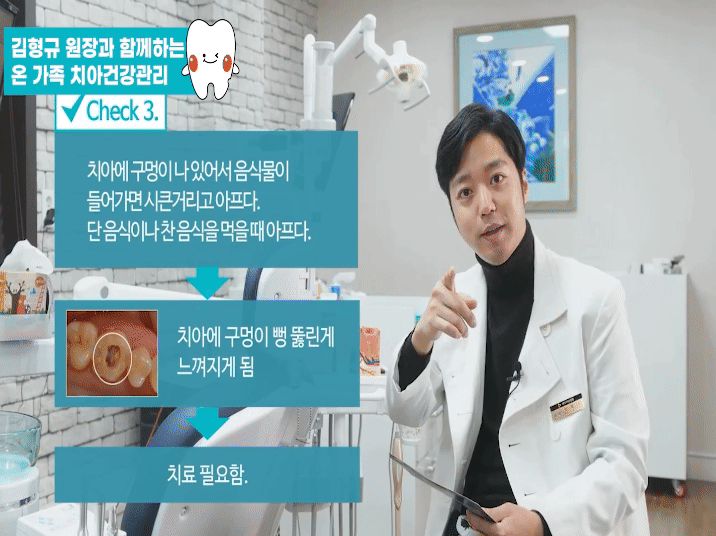 하루플란트치과 김형규원장과 함께하는 충치자가진단 관련 이미지 7