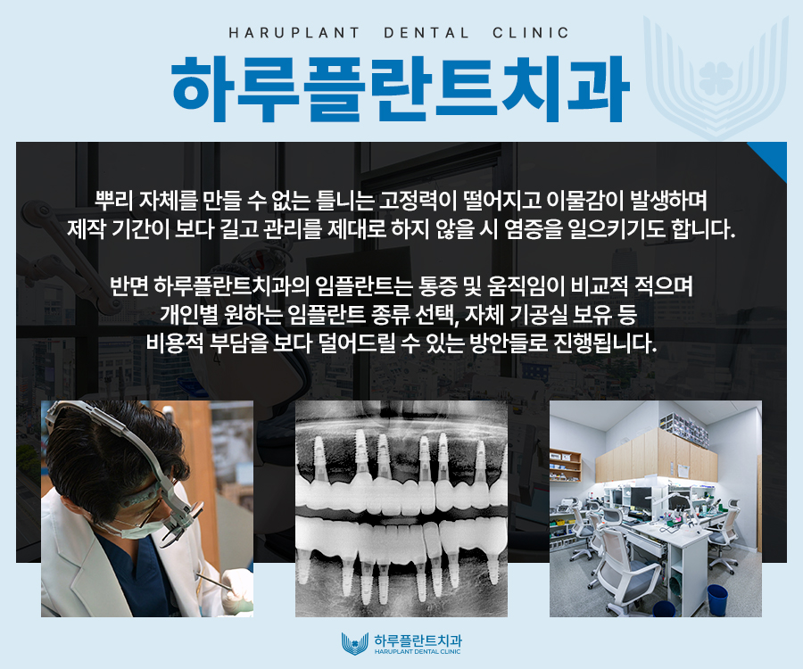 완전틀니가격? 임플란트보다 틀니가 비싼 이유 관련 이미지 6