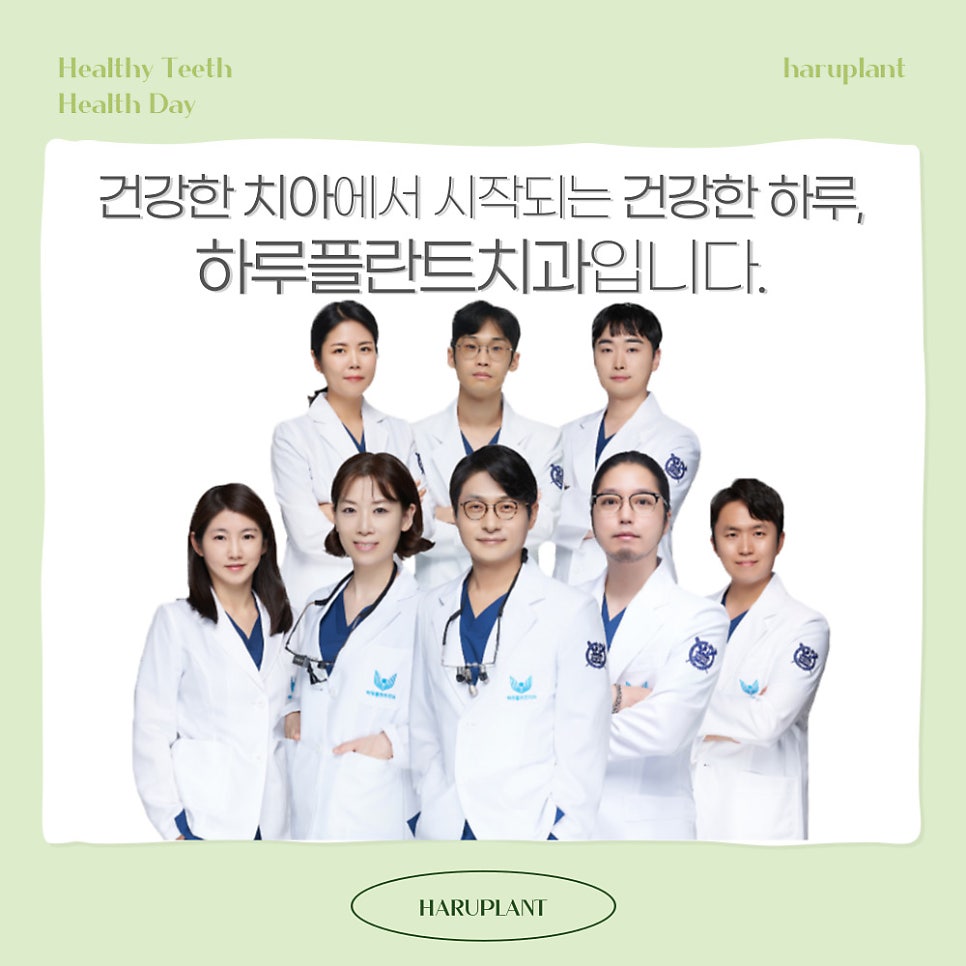 강남역 하루플란트치과 작은이빨 왜소치 치료방법은? 관련 이미지 6